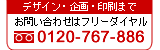 国立市の印刷会社 エヌズデジタルファクトリー